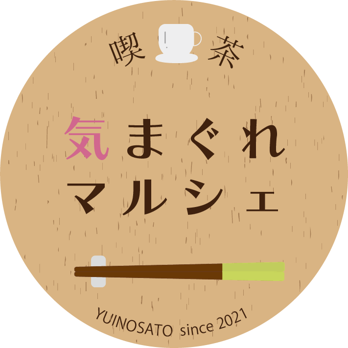 （気まぐれマルシェ）3月の営業日のお知らせ