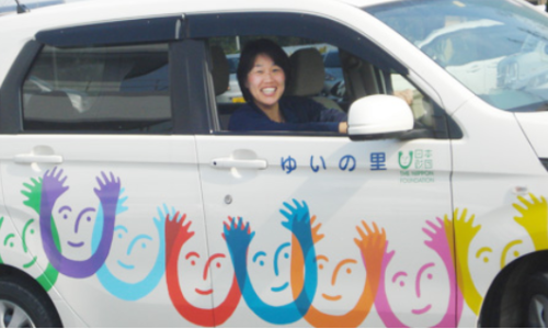 訪問 訪問